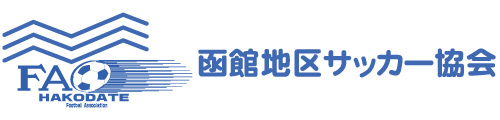 函館地区サッカー協会